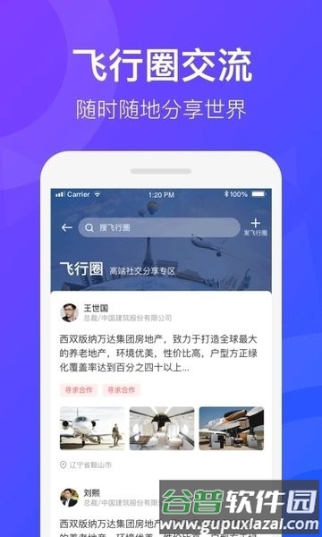 天九通航截图3