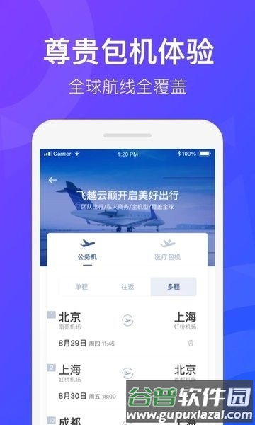 天九通航截图4