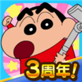蜡笔小新之小帮手大作战免广告版v2.18.5