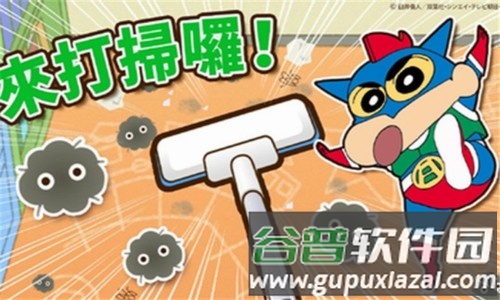 蜡笔小新之小帮手大作战免广告版截图2
