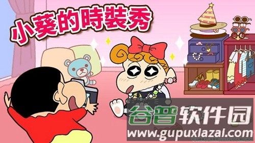 蜡笔小新之小帮手大作战免广告版截图3