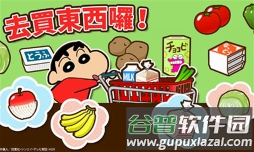 蜡笔小新之小帮手大作战免广告版截图5