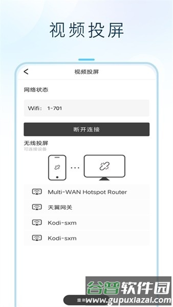 闪投屏安卓版截图2
