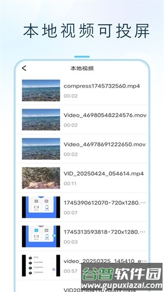 闪投屏安卓版截图3