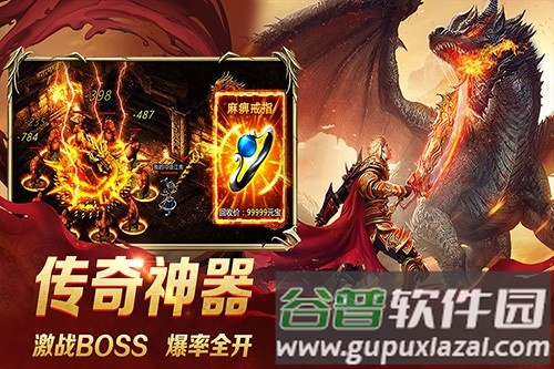 龙城秘境移动版中文版截图3