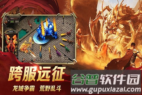 龙城秘境移动版中文版截图4