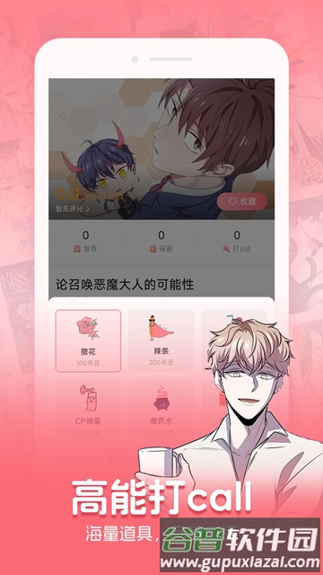 密斯布鲁截图5