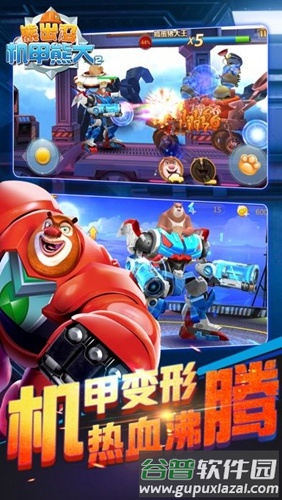 熊出没之机甲熊大2内置修改器版截图4