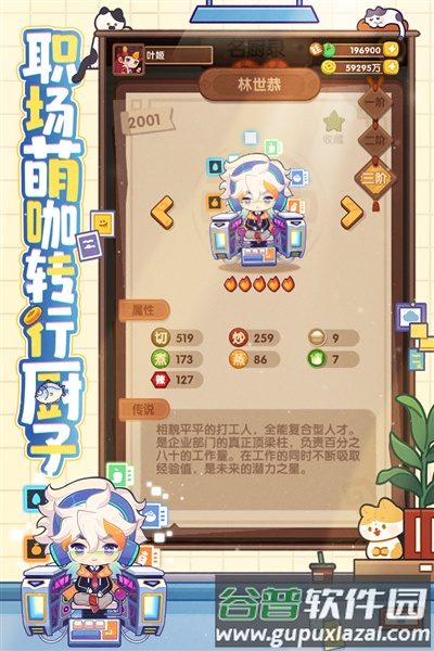 爆炒江湖变态服截图2