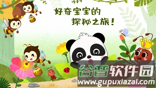 奇妙昆虫世界app截图1