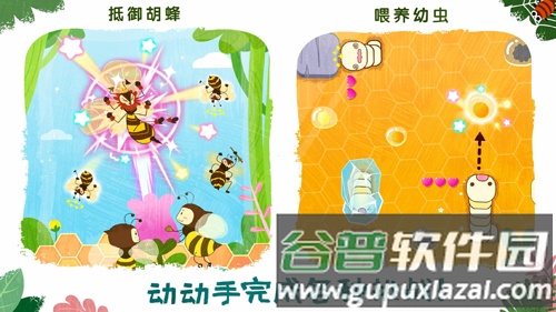 奇妙昆虫世界app截图4