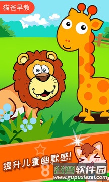儿童脑筋急转弯截图4