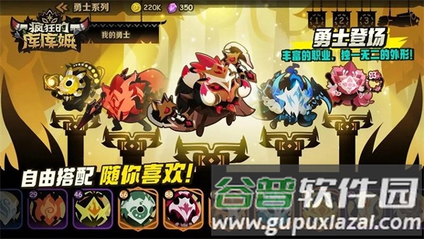 疯狂的库库姆taptap渠道服截图2