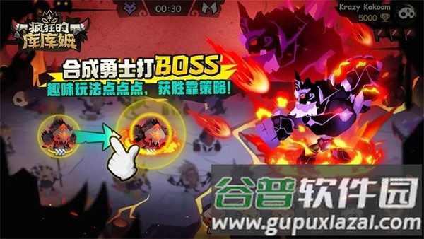 疯狂的库库姆taptap渠道服截图4