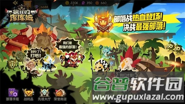 疯狂的库库姆taptap渠道服截图5