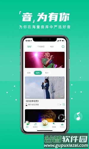咚咚藏音app官方版截图1