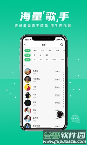 咚咚藏音app官方版截图2