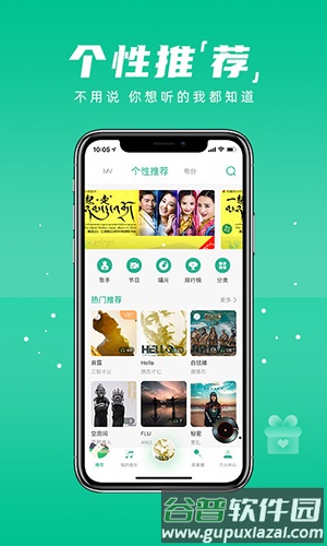 咚咚藏音app官方版截图3