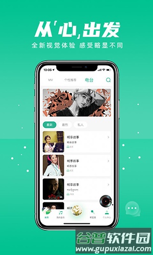 咚咚藏音app官方版截图4