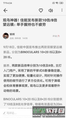 快科技app截图1