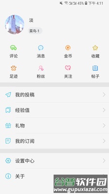 快科技app截图2