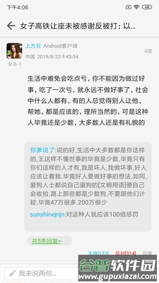 快科技app截图3