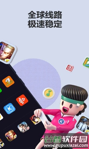 LinkCN加速器截图2