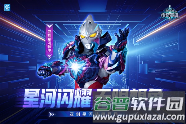 奥特曼传奇英雄999999钻石金币版截图1