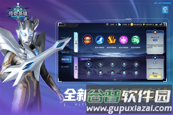 奥特曼传奇英雄999999钻石金币版截图3