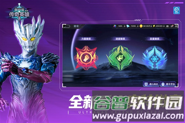 奥特曼传奇英雄999999钻石金币版截图4