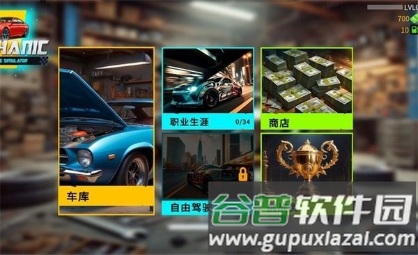 机械师汽车改装无广告版截图1