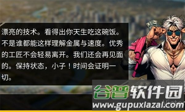 机械师汽车改装无广告版截图3