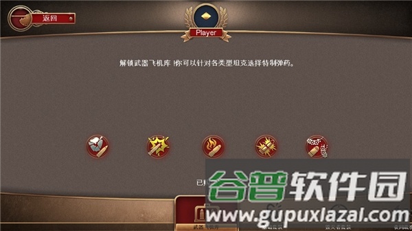 战地霸主截图2