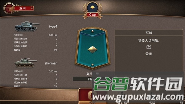 战地霸主截图4