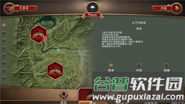 战地霸主截图5
