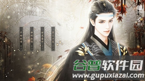 命犯桃花的日常完结版截图2