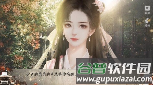 命犯桃花的日常完结版截图3
