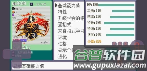 宝可梦赛尔号改版截图1