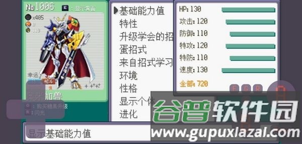 宝可梦赛尔号改版截图2