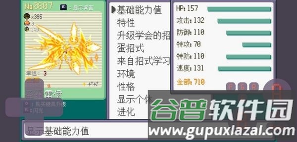 宝可梦赛尔号改版截图3