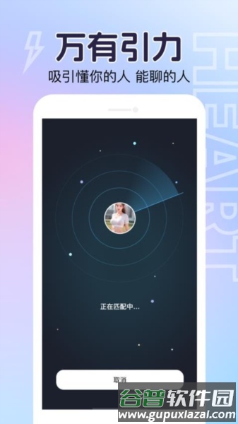 他寻app截图2