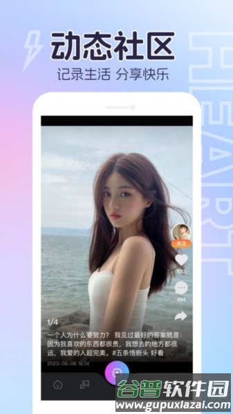 他寻app截图3
