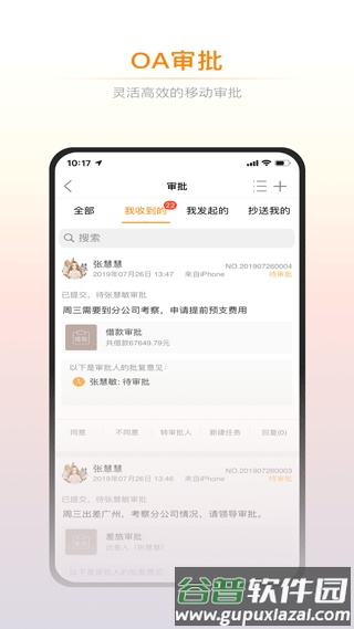 诺诺截图1