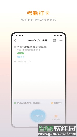 诺诺截图3