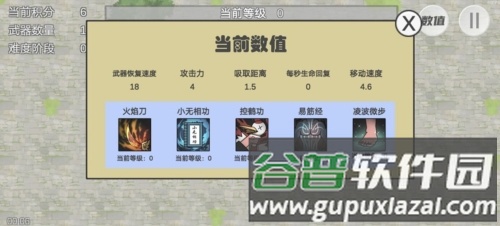 鸠摩智转刀截图3