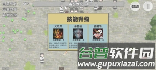 鸠摩智转刀截图4