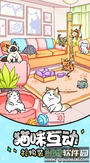 猫咪公寓截图4