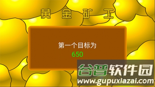 黄金矿工单机版截图2