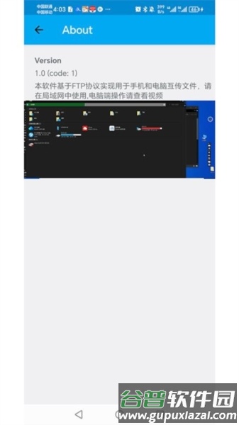 filetransfer安卓版截图1