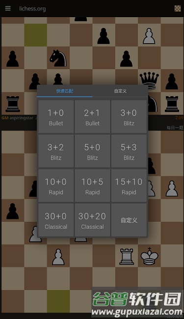 lichessorg国际象棋手机版截图3